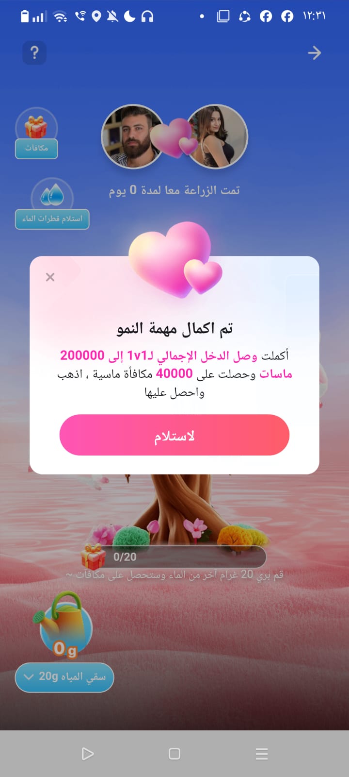 هدية باقة ورد 1440 ماسة