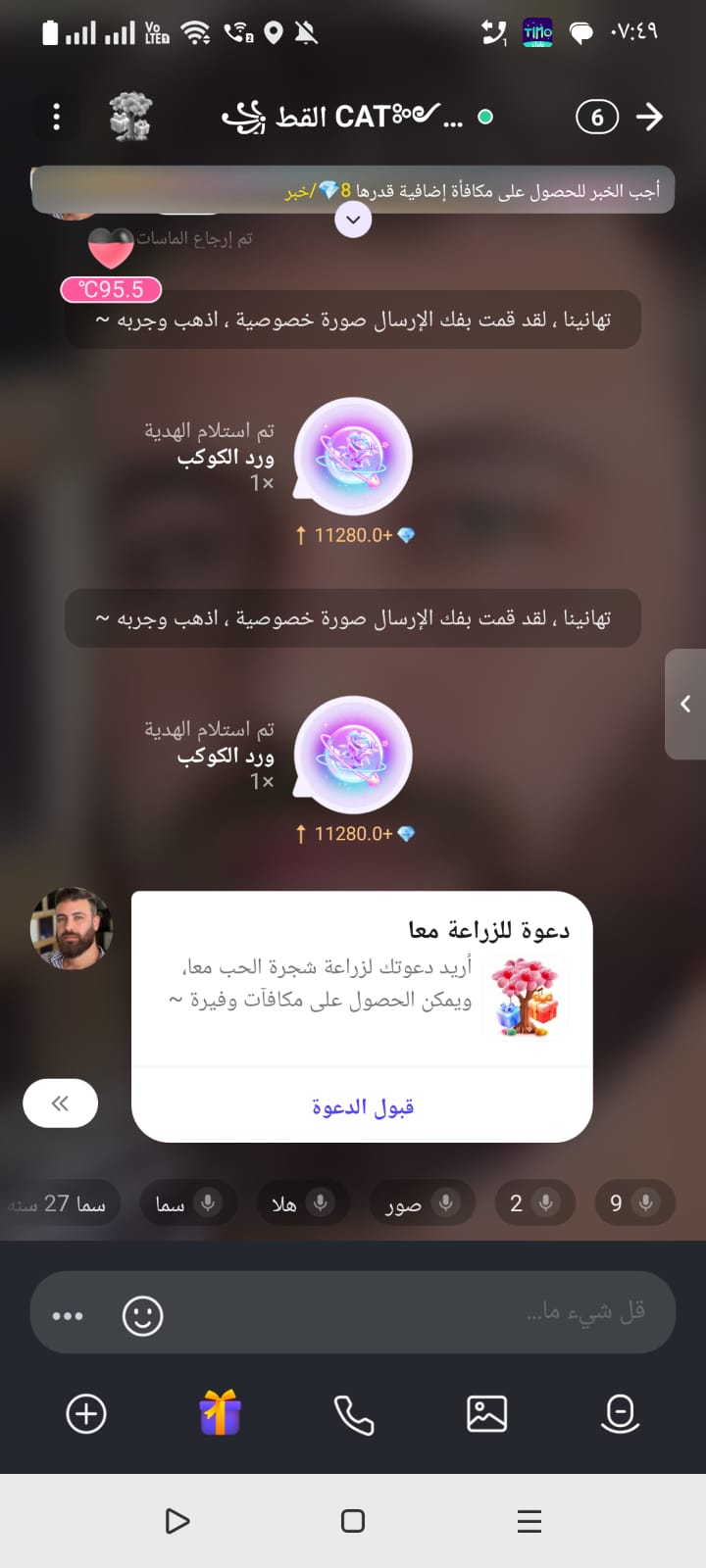 مكافأة مهمة 40000 ماسة