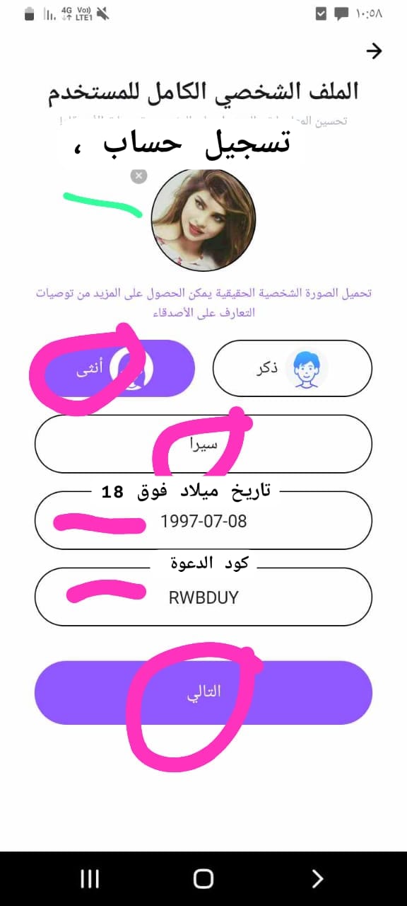 الخطوة الثالثة