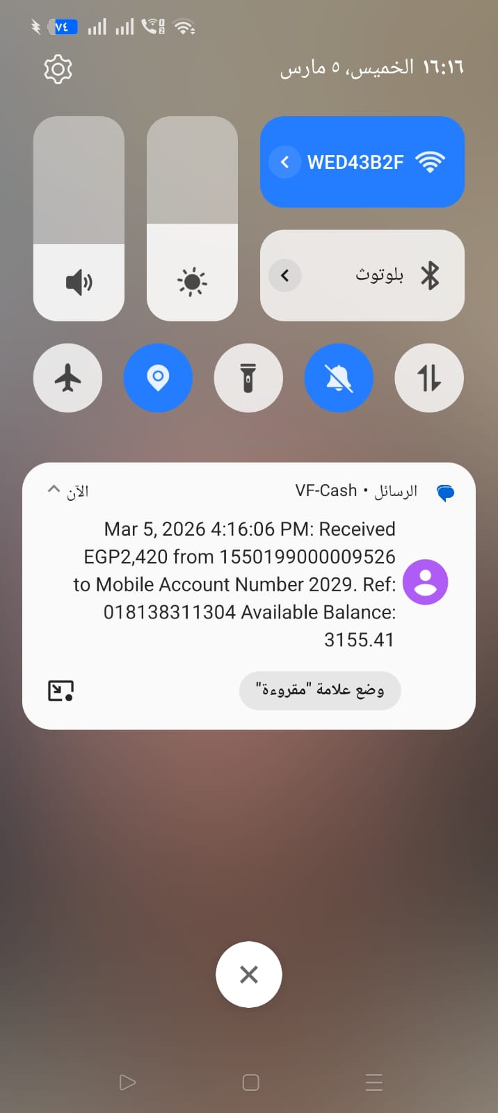إثبات سحب 3
