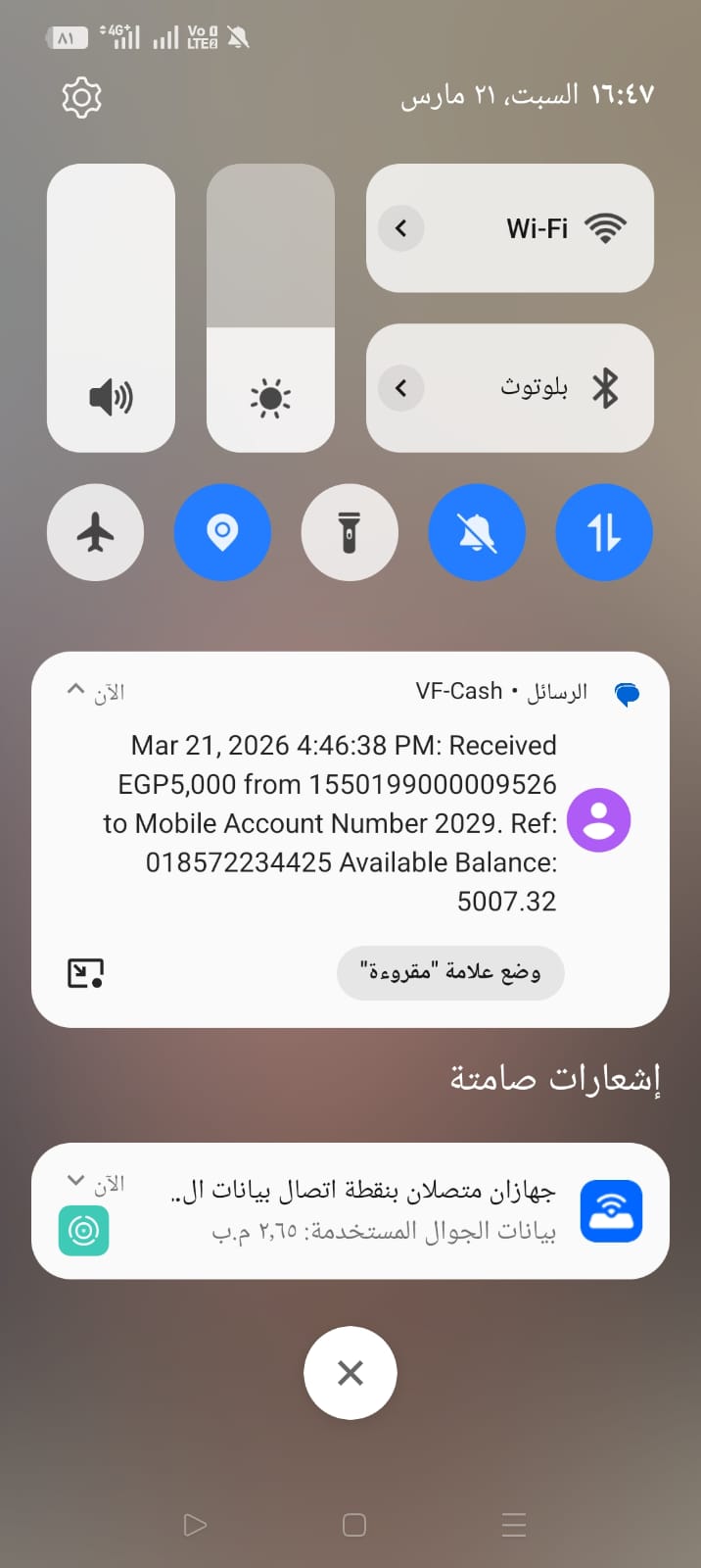 إثبات سحب 5