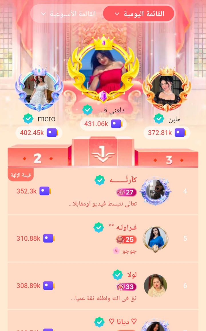 المضيفة سارة