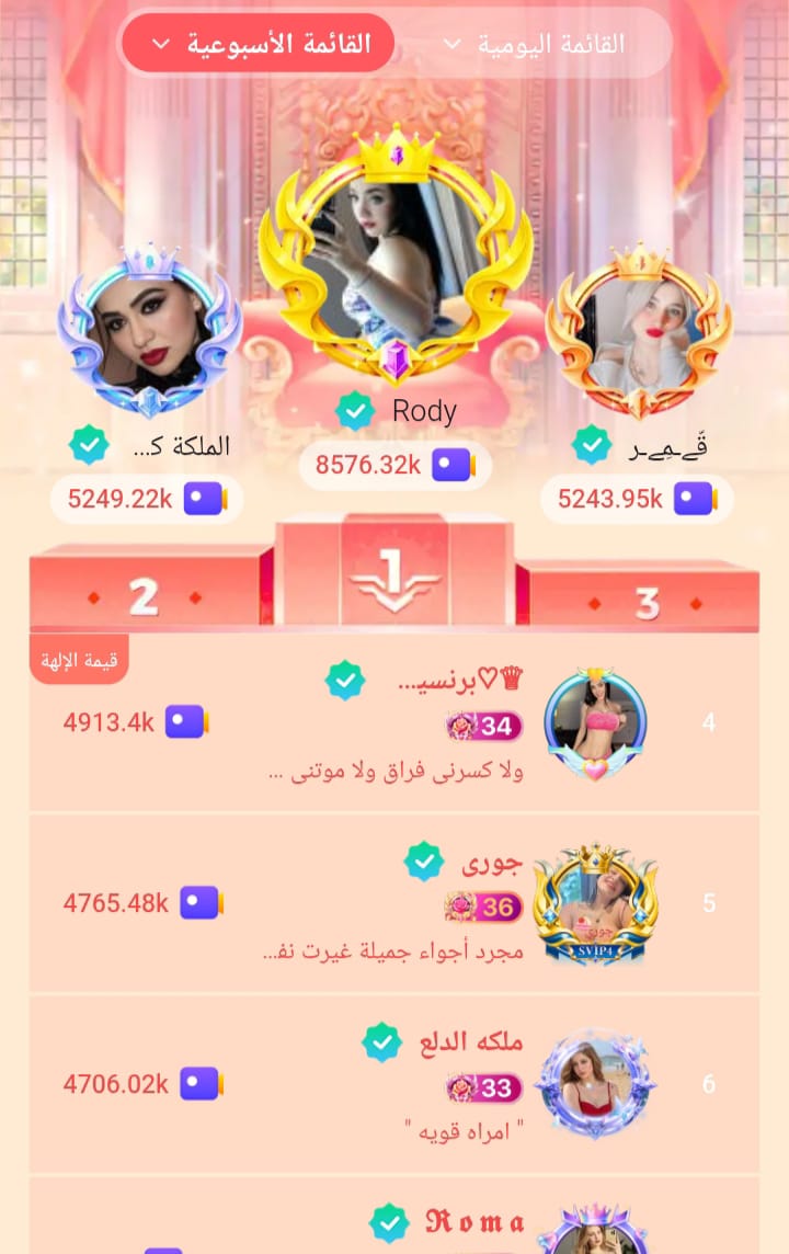 المضيفة نور