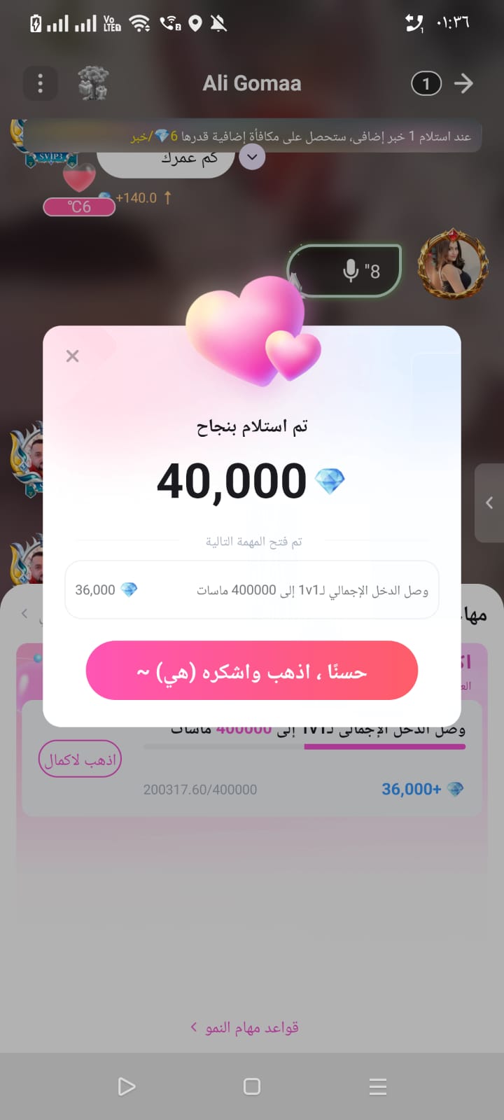 المضيفة هدى