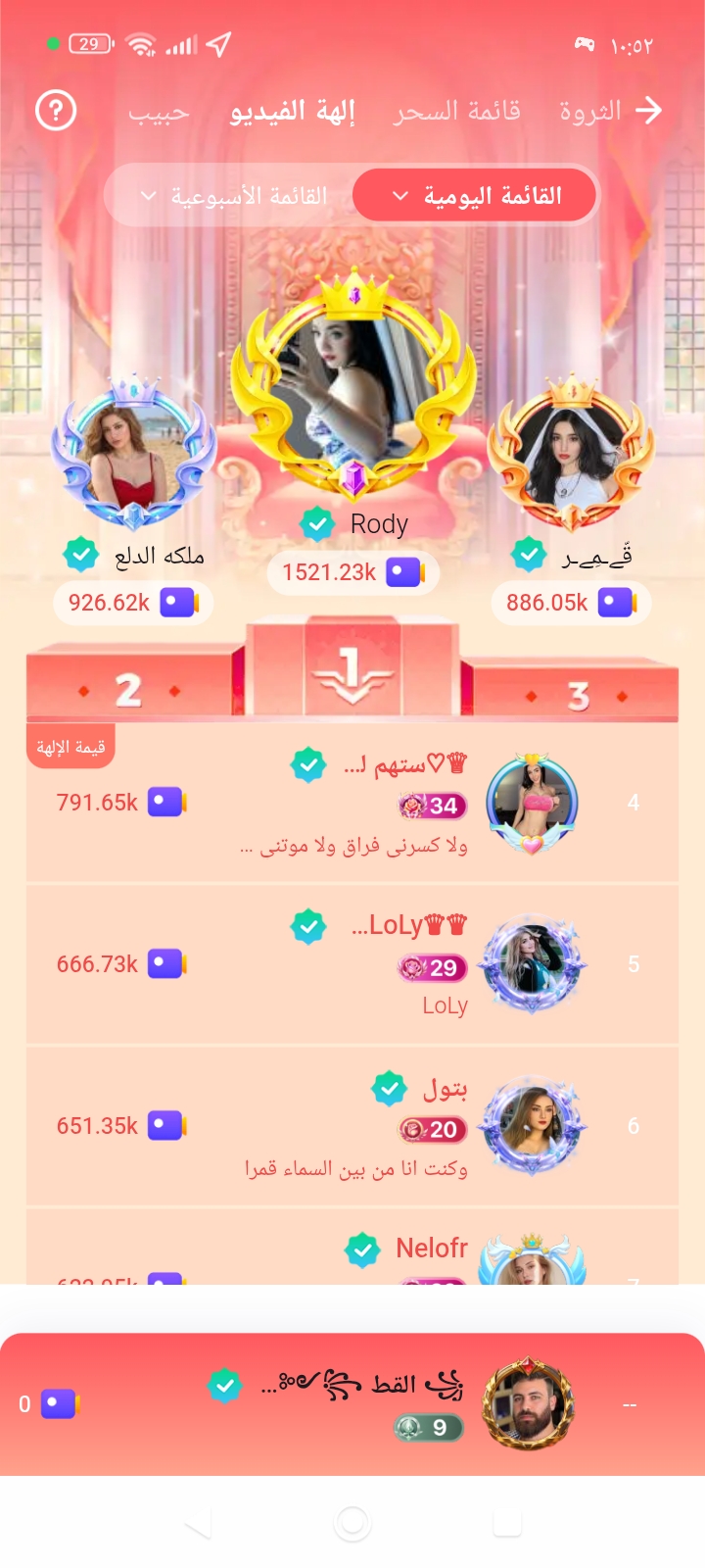 المضيفة ياسمين