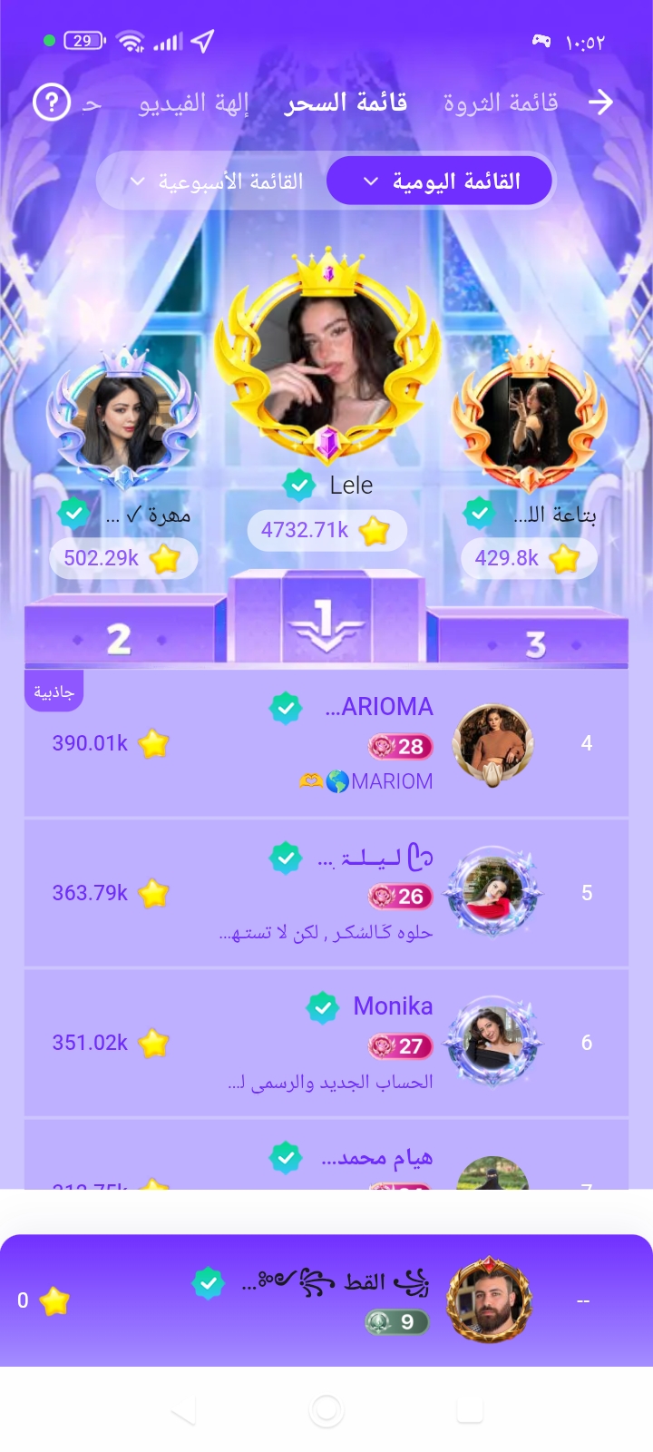 المضيفة آية